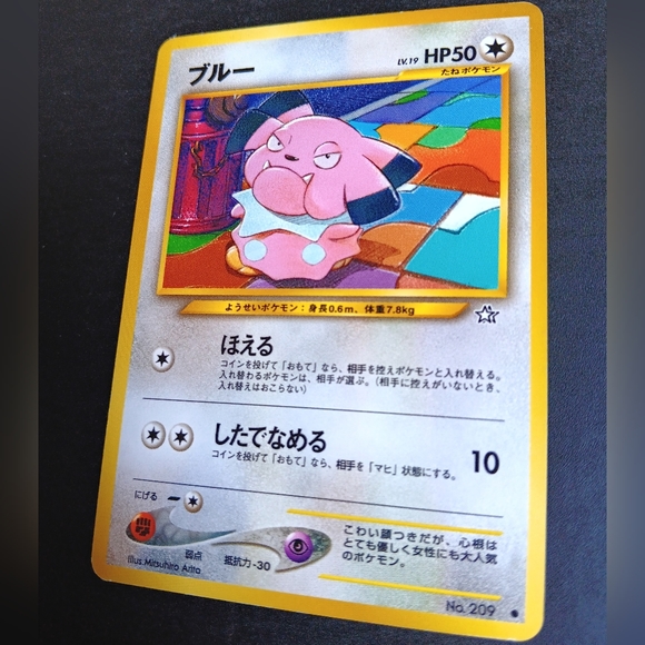 Snubbull Japanese Pokemon Card - Neo Genesis - NO. 209 Common Non-Holo - Picture 5 of 9